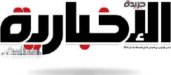 Alekhbaryia